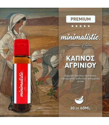 MINIMALISTIC ΚΑΠΝΟΣ ΑΓΡΙΝΙΟΥ Shake And Vape 30/60ml (Καπνικό)