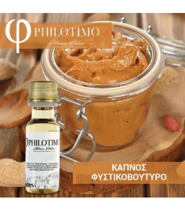 Άρωμα Philotimo ΚΑΠΝΟΣ ΦΥΣΤΙΚΟΒΟΥΤΥΡΟ 20ml