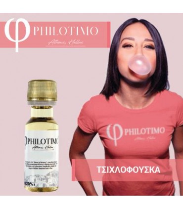 Άρωμα Philotimo ΤΣΙΧΛΟΦΟΥΣΚΑ 20ml