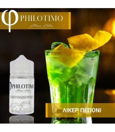 PHILOTIMO ΛΙΚΕΡ ΠΕΠΟΝΙ 30/75ml