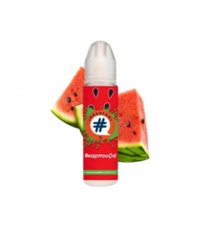 HASHTAG FLAVORSHOTS ΚΑΡΠΟΥΖΙΑ Shake and Vape 20/60ml (καρπούζι)