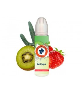 HASHTAG FLAVORSHOTS ΣΛΙΜΦΙΤ Shake and Vape 20/60ml (ακτινίδιο, φράουλα και κάκτο)