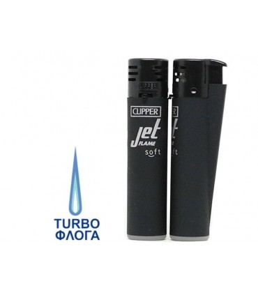 Αναπτήρας Clipper Jet SOFT BLACK D48 LARGE 509- 1 Τεμάχιο