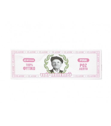 Χαρτάκια του παππού 47556 ΡΟΖ ΛΕΠΤΟ με 60 φύλλα