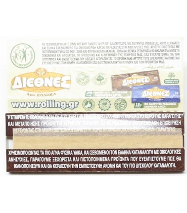 Χαρτάκια ΔΙΕΘΝΕΣ 47451 ΚΑΦΕ ΑΚΑΤΕΡΓΑΣΤΟ 60 φύλλα (Κουτί των 50)