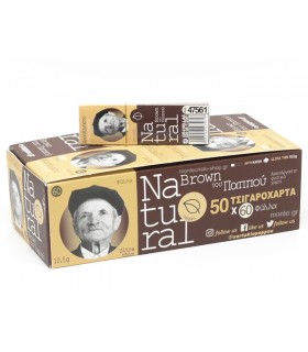 Χαρτάκια του παππού 47561 Natural 60 Ulltra thin Brown Invisιble (κουτί των 50τεμ)