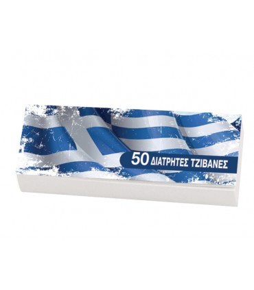 Τζιβάνες του παππού 50 Rolling Greek Flag 47620-052