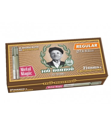 Πιπάκι τσιγάρου του παππού METAL MAGIC 42902-370 με 2 ΜΕΤΑΛΛΙΚΑ ΣΤΟΜΙΑ 8mm 21 πίπες