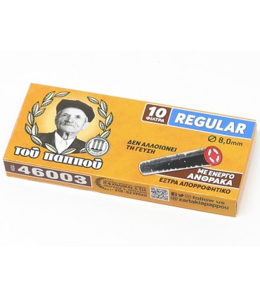 Ανταλλακτικά Φίλτρα του Παππού 46003 REGULAR 8mm Ενεργού Άνθρακα 10
