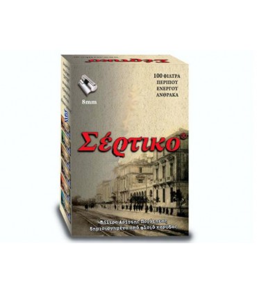 Φιλτράκια ΣΕΡΤΙΚΟ ΓΚΡΙ REGULAR 8mm, 100 ΕΝΕΡΓΟΥ ΑΝΘΡΑΚΑ (κουτί με 20 φιλτράκια)