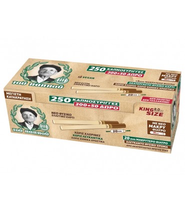 Άδεια τσιγάρα καπνοσύριγγες αλεύκαντες του παππού 47105 KS 250 (με 20mm φίλτρο)