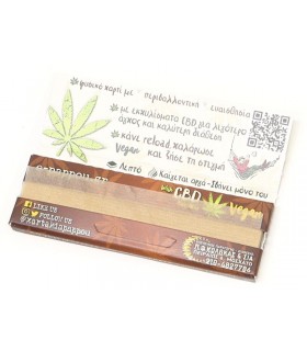 Χαρτάκια του παππού 47562 NATURAL BROWN CPD 60 (κουτί των 50τεμ)