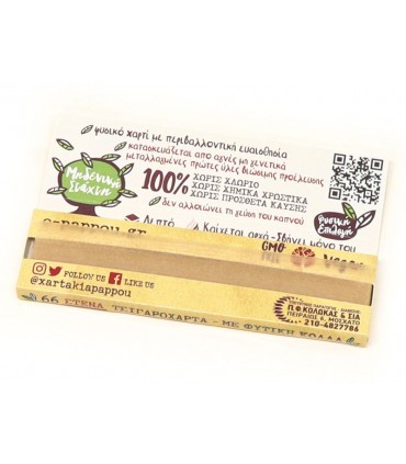 Χαρτάκια του παππού 47538 NATURAL BROWN SLIM ΣΤΕΝΟ 66 ΑΡΓΗ ΚΑΥΣΗ (κουτί 50τεμ)