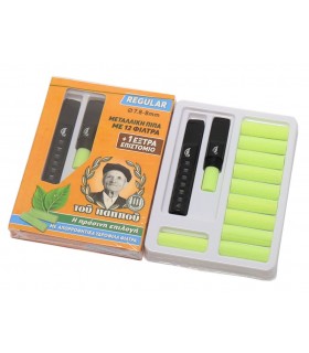 Πίπα τσιγάρου του παππού 42907-100 REGULAR (7.8mm - 8mm) - 1 Πακετάκι