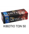 Τσιγαροσωλήνες Cartel Filtered Cigarette Tubes King Size των 50Χ200 - κιβώτιο με άδεια τσιγάρα