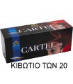 Τσιγαροσωλήνες Cartel Filtered Cigarette Tubes King Size των 20Χ500 - κιβώτιο με άδεια τσιγάρα