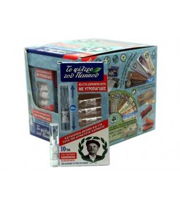 Πιπάκια τσιγάρου Του Παππού 42902-180 Regular 8mm ΜΕ ΥΓΡΟΠΑΓΙΔΕΣ 10 (κουτί με 20 πακετάκια)