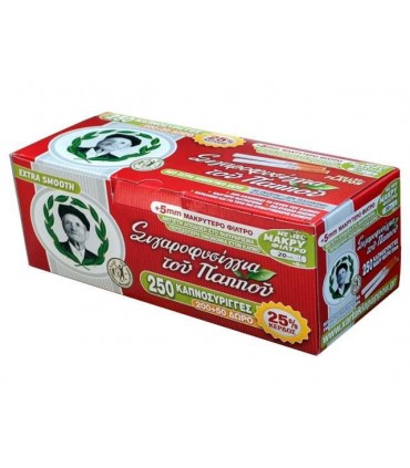 Τσιγαροσωλήνες Του Παππού 47104 με Μακρύ Φίλτρο των 250 - άδεια τσιγάρα - 1 Πακέτο