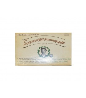 Τσιγαροσωλήνες Του Παππού 47100 "Σιγαροφυσίγγια Καπνοπαραγωγών" των 100 - άδεια τσιγάρα - 1 Πακέτο