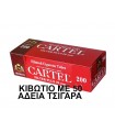 Τσιγαροσωλήνες 200 Cartel Filter Plus 20mm (Μακρύ Φίλτρο) των 200 - 50 Πακέτα άδεια τσιγάρα