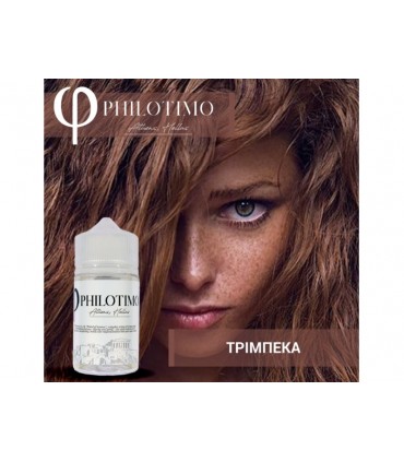 PHILOTIMO HYPERMIX ULTRA ΤΡΙΜΠΕΚΑ  9/60ml (ΚΑΠΝΙΚΟ ΜΕ ΞΗΡΟΥΣ ΚΑΡΠΟΥΣ  ΚΑΙ ΒΑΝΙΛΙΑ)