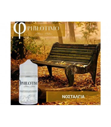 PHILOTIMO HYPERMIX ULTRA ΝΟΣΤΑΛΓΙΑ 6/60ml (ΚΑΠΝΙΚΟ ΜΕ ΞΗΡΟΥΣ ΚΑΡΠΟΥΣ, ΒΑΝΙΛΙΑ ΚΑΙ ΚΑΡΑΜΕΛΑ)