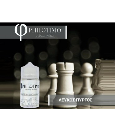 PHILOTIMO HYPERMIX ULTRA ΛΕΥΚΟΣ ΠΥΡΓΟΣ 4/60ml (custard cream, ξηροί καρποί, βανίλια burbon, καρύδα & whiskey)