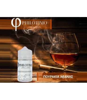 PHILOTIMO HYPERMIX ULTRA ΠΟΥΡΑΚΙΑ ΑΒΑΝΑΣ 1.8/60ml (ΚΟΥΒΑΝΕΖΙΚΑ ΦΥΛΛΑ ΜΕ ΒΑΝΙΛΙΑ)