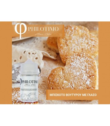 PHILOTIMO HYPERMIX ULTRA ΜΠΙΣΚΟΤΟ ΒΟΥΤΥΡΟΥ ΜΕ ΓΛΑΣΟ 4/60ml