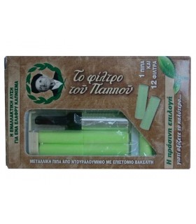 Πίπα τσιγάρου ΤΟ ΦΙΛΤΡΟ ΤΟΥ ΠΑΠΠΟΥ 8mm 42902-091 με 12 ανταλλακτικά φίλτρα - 1 Πακετάκι