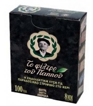 Φιλτράκια Του Παππού ΕΝΕΡΓΟΥ ΑΝΘΡΑΚΑ 8mm 47615 - 1 πακετάκι