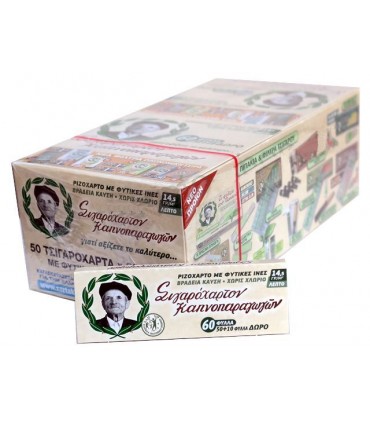 Χαρτάκια Του Παππού Μπεζ 47530 - 60 Φύλλα (Συσκευασία των 50)