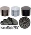 Τρίφτης καπνού μεγάλος Atomic Metal Grinder Fine Cut 60mm (4 parts) 0212464